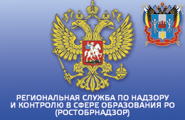 Министерство общего и проф образования