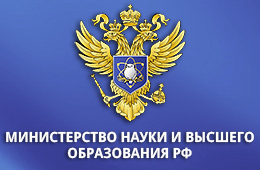 Министерство науки