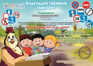 ПДД