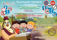 ПДД